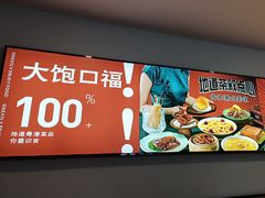 -粤皇茶餐厅(三元里店)