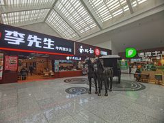 -曲阜东站