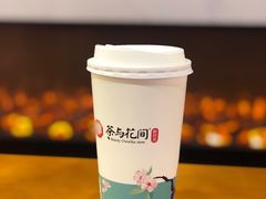 -茶与花间(太平洋森活天地店)