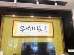 -昌荣竹升面(花园新村店)