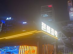 -琶醍壹号•潮菜江景餐吧