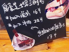 -Al Salam莫的三明治