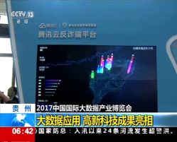 点击看大图 2017数博会-贵阳国际生态会议宴会中心