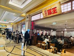 -豚王拉面(澳门银河店)
