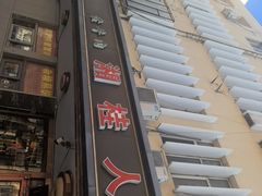 -湘桂人酒楼(西便门店)