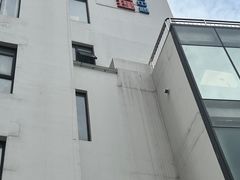 -乐天心晴·专业心理咨询(静安店)