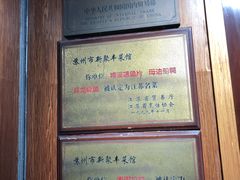 -新聚丰菜馆(太监弄店)