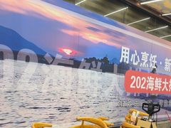 -202特色排档(五缘湾店)