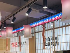 -郭记烤肉创始店(民丰大街店)