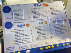 -三厘鸡蛋仔(印力店)