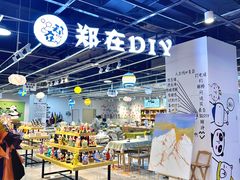 -郑在DIY·潮玩银饰绘画手作(中央大道旗舰店)