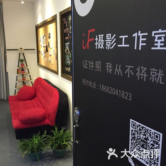 if摄影工作室