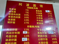 -阿波面馆(慈湖人家中区店)