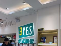 -美式眼镜·授权蔡司.依视路.尼康.豪雅.明月(人民广场店)