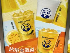 -茶百道(文冲沃尔玛店)