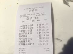 账单-新大咀港式茶餐厅(宝山万达店)