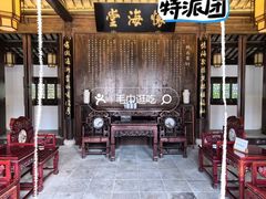 -钱穆钱伟长故居