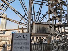 -水车博览园