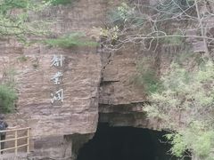 -红旗渠风景区