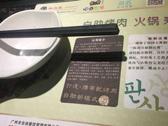 -阪尚皇·原切牛排·烤肉火锅自助(北京路店)