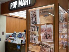 -泡泡玛特POPMART(壹号店)