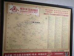 -老万饭馆