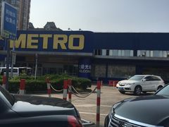 -麦德龙(闵行店)