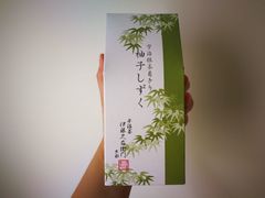 -伊藤久右卫门(宇治本店)