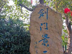 -虞山风景区