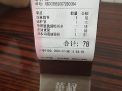 -華叔茶記