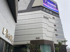 -上海静安大悦城