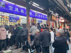 门面-宫廷糕点铺