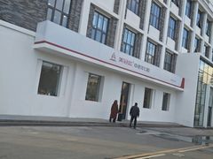 -美冠塔口腔(酒仙桥分院)