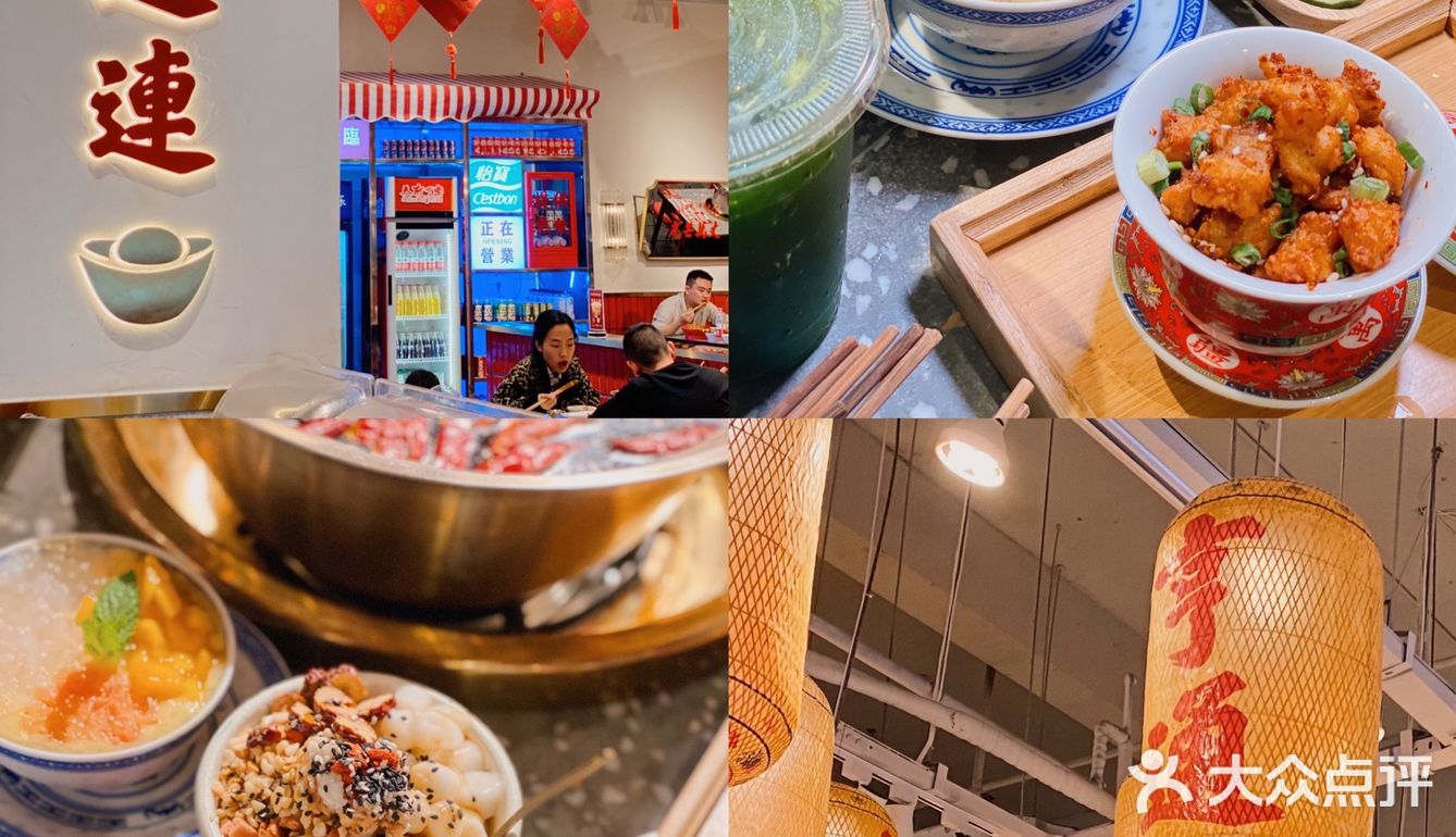 重庆探店｜大芊金串串家🍢的甜品是我的最爱了！🥤