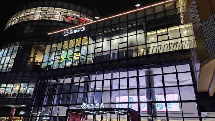 盒马鲜生(油坊桥旺角广场店)-"老公家门口终于开了一家和马先生,有这