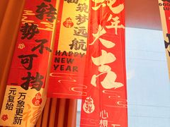 -恰饭·老长沙市井菜(天河客运站店)
