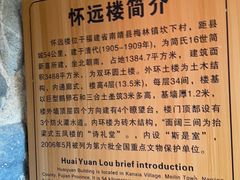 -福建土楼(南靖)景区