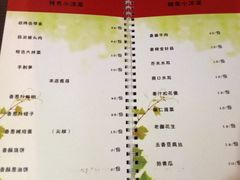 菜单-贰號小院潮汕砂锅粥(前海西街店)