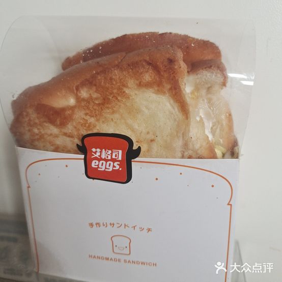 艾格司爆蛋吐死(学府店)