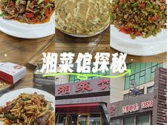 -湖南文氏湘菜馆(顺河高架路店)