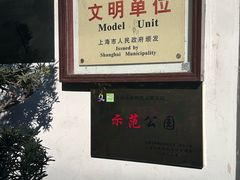 -檀园