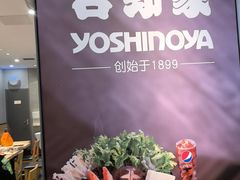 -吉野家(复兴路第二餐厅店)