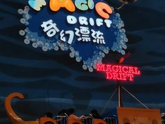 -北京欢乐谷