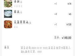 -福顺祥大盘鸡(临潼店)