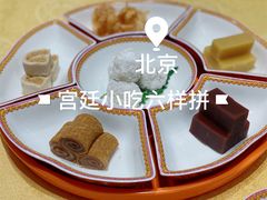 -白家大院·王府宫廷菜(苏州街店)