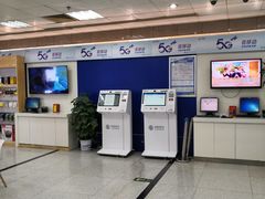 -中国移动(望京营业厅)