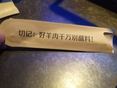 -很久以前羊肉串(打浦路店)