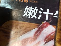 -千纸鹤嫩汁烤肉(西大直街店)