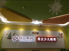 -昂立青少儿成长中心(普陀中环百联校区)