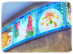 -新兴家喻酒家·羊城名宴(昌岗店)